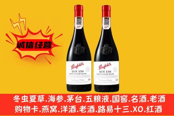 海州区上门回收奔富价格