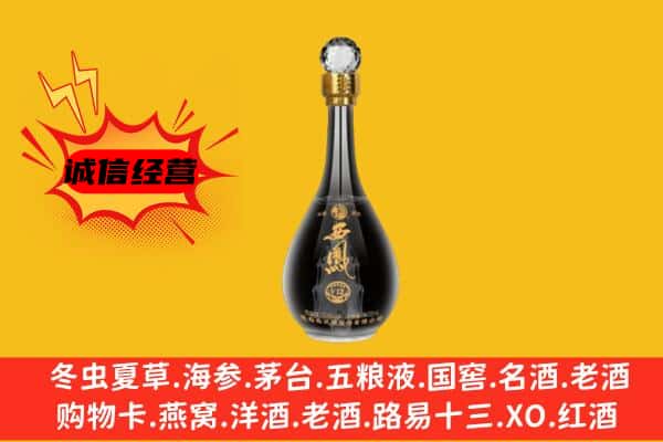海州区上门回收西凤酒价格