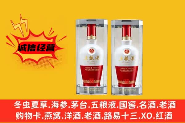海州区上门回收五粮液1618价格