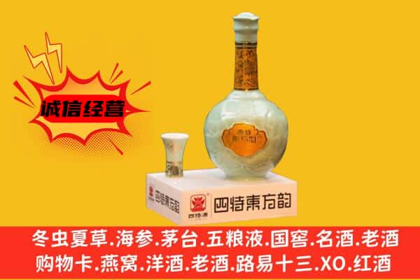 海州区上门回收四特酒价格