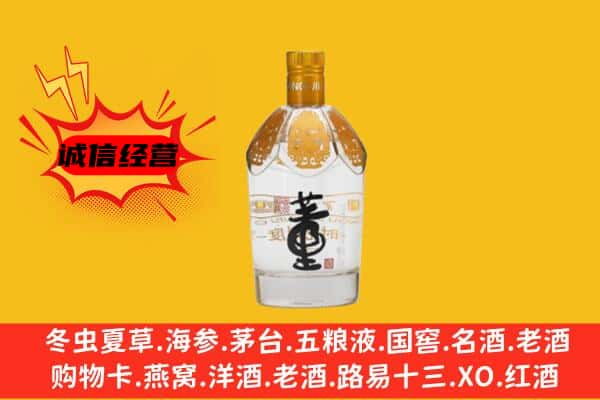海州区上门回收老董酒价格