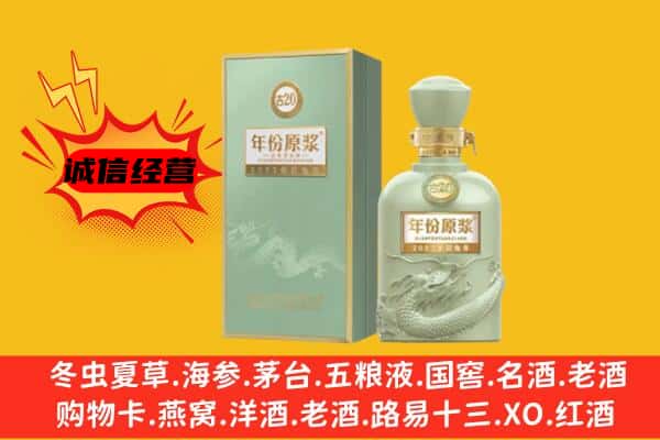 海州区上门回收古井贡酒价格