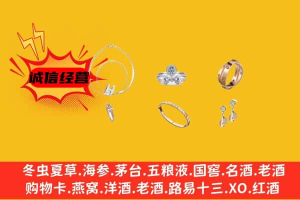 海州区回收首饰